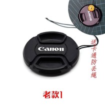 Lens Cover Anti-loss rope Lens cover EOS200d100d700d800d650d550d18-5518-135 SLR