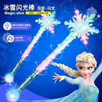 Frozen magic wand Snowflake stick luminous hand scepter Princess Elsa little magic Fairy flash stick Christmas gift