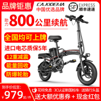 Kagadiman new national standard folding electric bicycle small power lithium battery car Ultra-lightweight portable driving walker