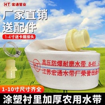 Fire hose 1 1 5 2 2 5 3 4 5 6 inch thick lined canvas water pipe Agricultural high pressure irrigation