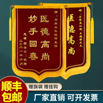 Pennant custom custom thanks to the doctor service to send kindergarten teacher custom birthday property driving school coach Yuesao