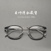 Japanese retro ultra-light pure titanium full frame men and women couples myopia glasses frame wild fashion Korean version of the trend