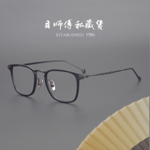 Handmade big frame retro big face myopia pure titanium thin edge ultra light Shawenle hf503m glasses frame Korean men