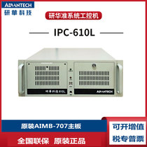 The 10 generation i310100 Core i58500 industrial control machine IPC-610 original AIMB-707G2 on the desktop