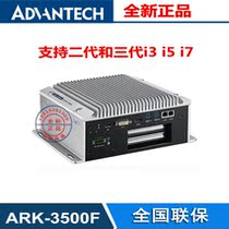 Fan Industry Host ARK-3500F Core i3i5i7 PCIE Grid Dual VGA DVI multi-serial port