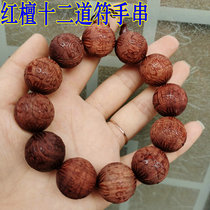 Longhushan Handicraft hand skewers Taoist dharma hand skewers Characteristic red Sandalwood twelve hand skewers