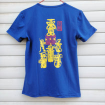 Taoist cultural and creative Heavenly Teacher Wu Lei T-shirt Blue short-sleeved Taoist clothes round neck short-sleeved loose top