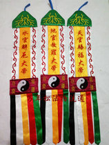 Dao Supplies Dao Banner Dharma Banner Dragon Gate Banner Dharma Altar Mage Supplies Water Earth Heavenly Flag