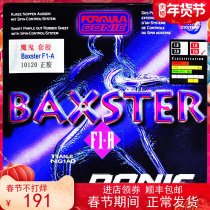 Haoyue Ping Pong DONIC Donick Devil Zhengjiao Wang Granules Set Rubber BAXSTER F1-A 10120