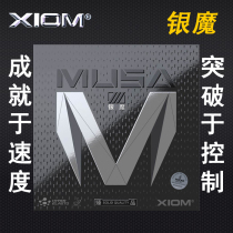 (Haoyue)XIOM proud fierce silver magic 3 Three MUSA3 new material 40 internal energy table tennis rubber anti-glue set glue