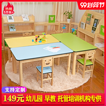 Training institutions Primary school desks and chairs Kindergarten solid wood color childrens splicing tables and chairs combination tutoring art tables
