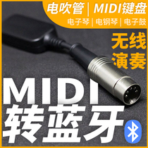 M2B Wireless Bluetooth MIDI electric blow pipe Electric piano shoulder-back keyboard Electronic drum provincial USB cable MIDI Yajia