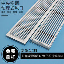 ABS Central Air Conditioning Louvered pre-embedded Rims Lengthened Invisible Linear Air Outlet Bar EXTREMELY BRIEF BLACK BACK