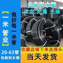 PE drinking water pipe 32pe pipe pipe 4 points 6 points 1 inch pe63 water pipe 40 50pe75 drainage coil