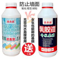 Wallpaper Wallpaper special base film Wall ash reinforcement treatment agent Mildew moisture-proof alkali-resistant wall cloth special accessories