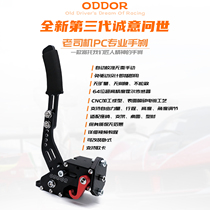 PC linear USB handbrake simulation racing game drift rally map Master speed magic G29ODDOR old driver