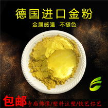 Germany imported super flash gold powder Merk series pearl powder 999 super bright gold powder iron Buddha statue gold powder