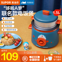 Supor rice cooker household 1 5L liter soup cooking dual-purpose multifunctional retro small rice cooker 2-3 people