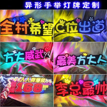 Custom star concert should be given to light card fans meet Luminous Hands for Business Planning LED Billboards