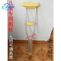 Childrens crutches childrens crutches light walkers non-slip armpits children children help