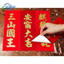 Access to the safe door paste into the house Daji Qilin Sanshan King enter the door