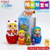 Russian doll big-headed son baby baby big-headed father big movie with 5-layer childrens educational toy gift