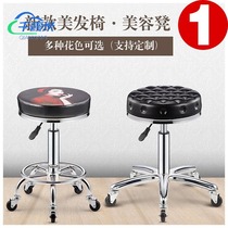 Beauty stool fixed hairdressing beauty stool rotating lift chair bar chair pulley bar stool cashier bar stool cashier