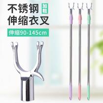 Clothes pole drying pole Telescopic stainless steel take hanger Pick clothes pole Clothes pole fork household clothes pole ah fork