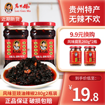 Laoganma flavor soybean oil pepper 280g * 2 bottles Guizhou specialty spicy sauce mixed rice noodles sauce