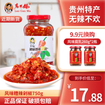 Old Godmother chili sauce rice Guizhou specialty bad chili sauce Chop pepper fish head seasoning mixed noodles spicy sauce 750g