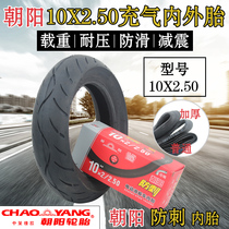 Chaoyang small Halley electric car tire 10X2 50 thickening internal and external tyre electric scooter 10X2 50 internal tyre