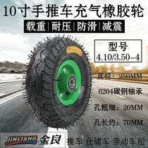 4 10 3 50-4 pneumatic tire 3 50-4 thickened nei wai tai 10 inch shou tui che lun 10 inch solid