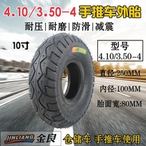 10 inch trolley tire 4 10 3 50-4 thick 6-layer line special tire Tiger car tire