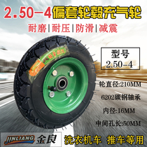 Jinliang 8 inch hand truck tire 2 50-4 Pneumatic tire 2 50-4 inner and outer tire 2 50-4 solid wheel