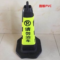 LOGO custom pu rubber road cone safety warning column Ice Cream tube traffic reflector do not park parking Pier