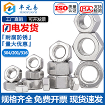 304 stainless steel hexagon nut 316 screw cap 201 nut 3M4M5M6M8M10M12M14M16-M39