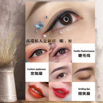 Embroidery advertisement poster picture tattoo Wall thrush eye lip hanging painting beauty salon nail beauty poster publicity map