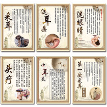 Ear picking picture eye wash poster ear wash hanging picture wash nose wash mural ear candle picture ear shop decoration painting head therapy advertisement