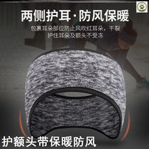Head band warm windproof winter hair band outdoor riding sports hair band warm earmuffs ear warm hair band winter