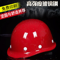 FRP safety helmet construction construction project leader thickened breathable custom printing national standard male helmet summer