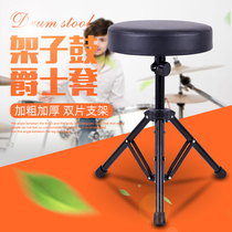 Thickened childrens chair Training tambourine Adjustable electric drum girl piano stool drum set stool Childrens drum stool