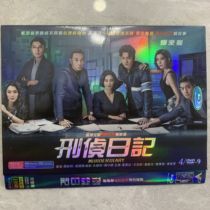 Criminal Investigation Diary (2021) HD domestic drama dvd CD Hui Yinghong 4D