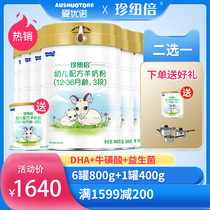 (Buy 3 get 1) Yatai goat milk powder infant 3 segment Jane Newbby baby formula goat milk powder 12-36 month 800g