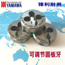 Japan YAMAWA adjustable round dental AR-D stainless steel M1 2-M2-M3M4M5M6M7M8M10-M16
