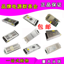 Giant Albert ultra-thin power supply 4 5V Guangxiang led rental large screen 4 6 Lei Ling Chuanglian 5V wide voltage power supply