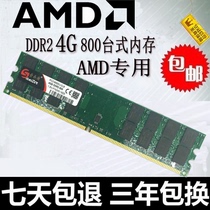 Sonette DDR2 800g desktop computer memory module second generation AMD dedicated compatible with 2G 667