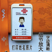  China Unicom work card lanyard custom Unicom work card badge PVC portrait custom Unicom listing alloy