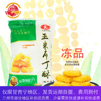 Zhu Fuhua Tyson sweetheart corn crisp pudding crisp fried semi-finished snacks Breakfast fast food Western restaurant special