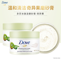 Dauphin body scrub Whole Body Exfoliating moisturizing kiwi fruit seeds and aloe Vera 298G