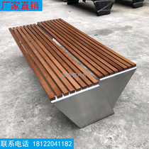 Park chair Stainless steel backrest bench Outdoor outdoor courtyard row chair bench Shopping mall begonia wood leisure bench